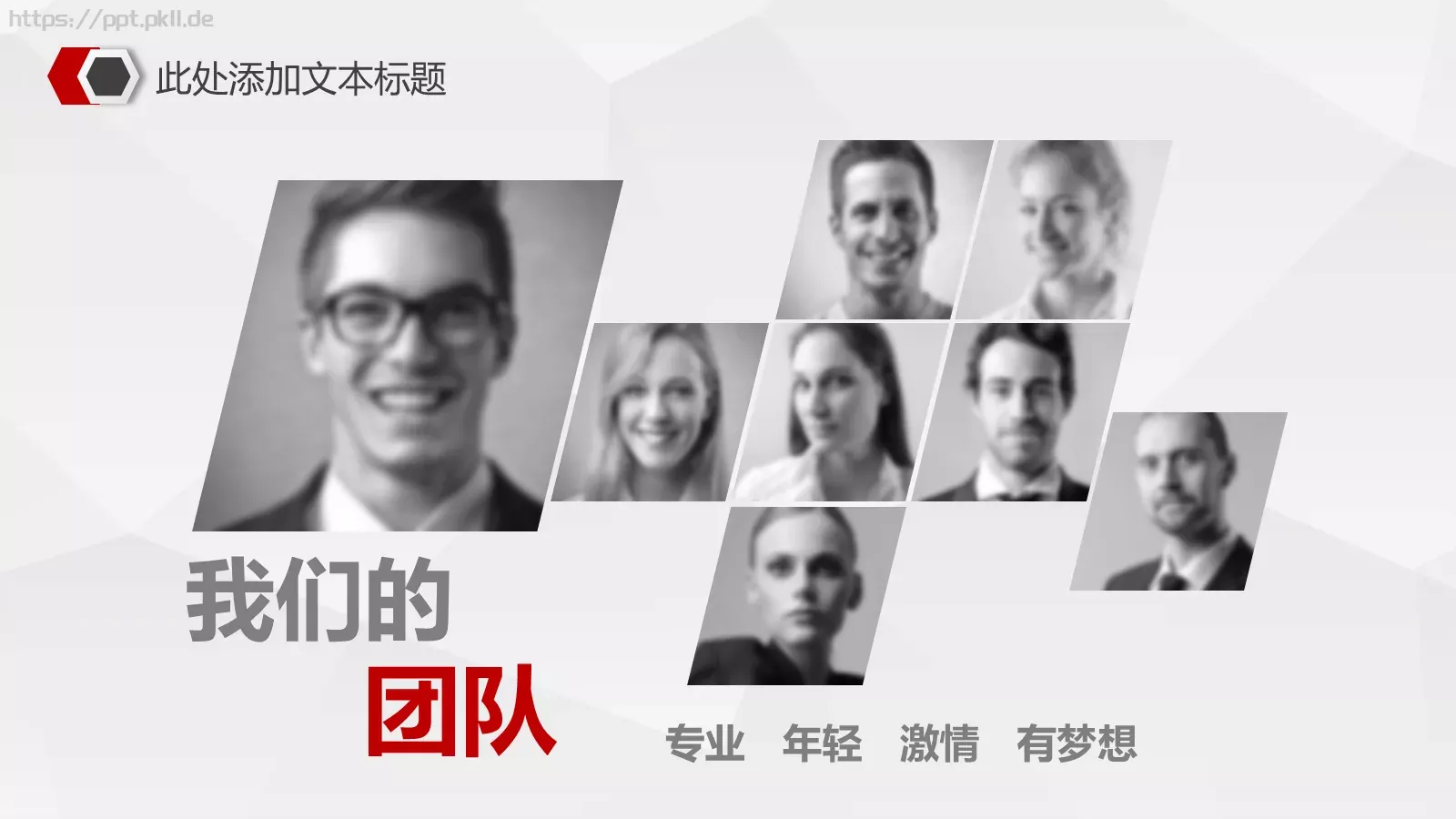 创业计划书融资路演PPT模板 第 6 页预览图