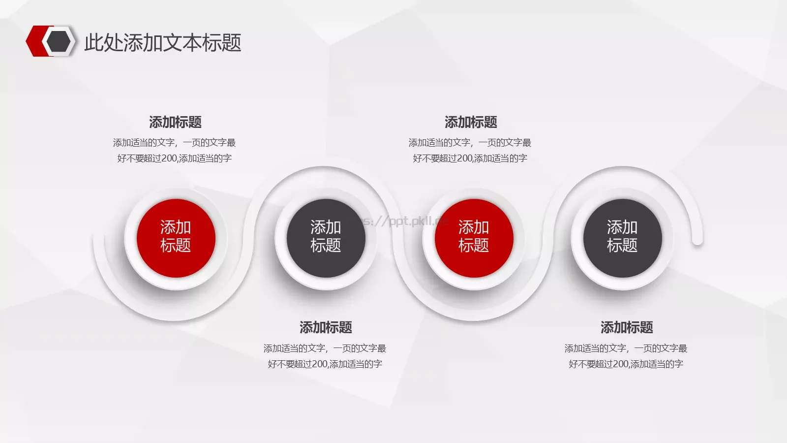 创业计划书融资路演PPT模板 第 8 页预览图