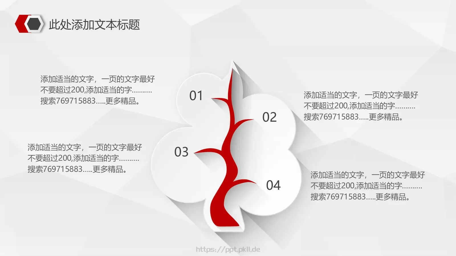 创业计划书融资路演PPT模板 第 7 页预览图