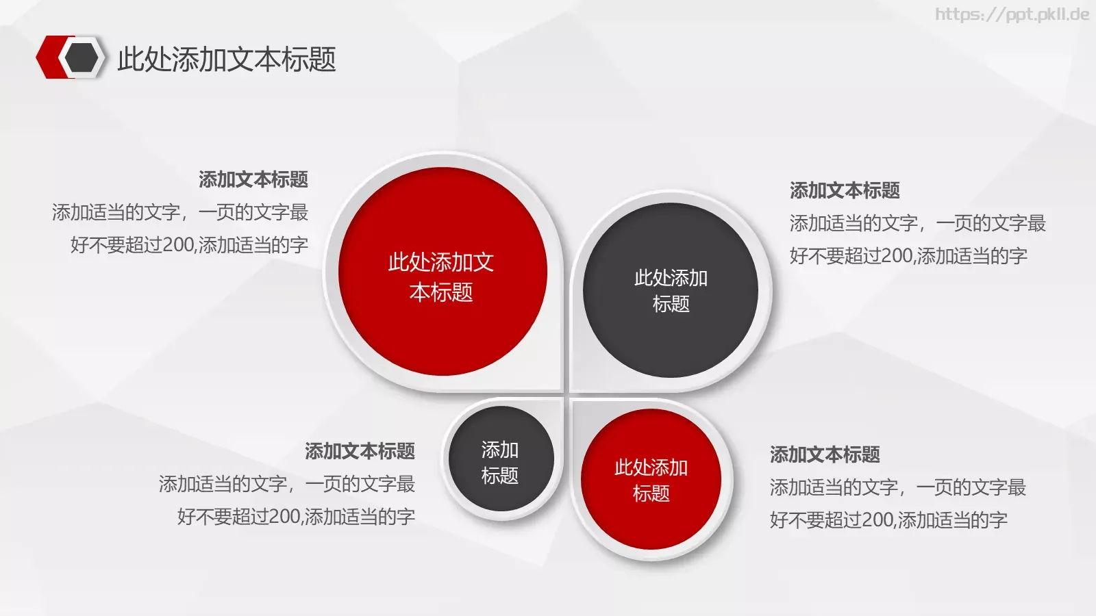 创业计划书融资路演PPT模板 第 9 页预览图