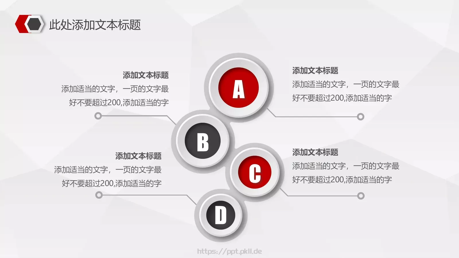 创业计划书融资路演PPT模板 第 11 页预览图
