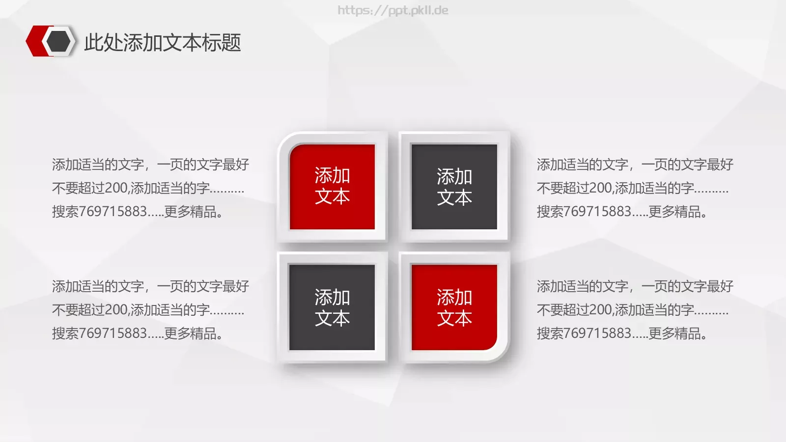 创业计划书融资路演PPT模板 第 14 页预览图