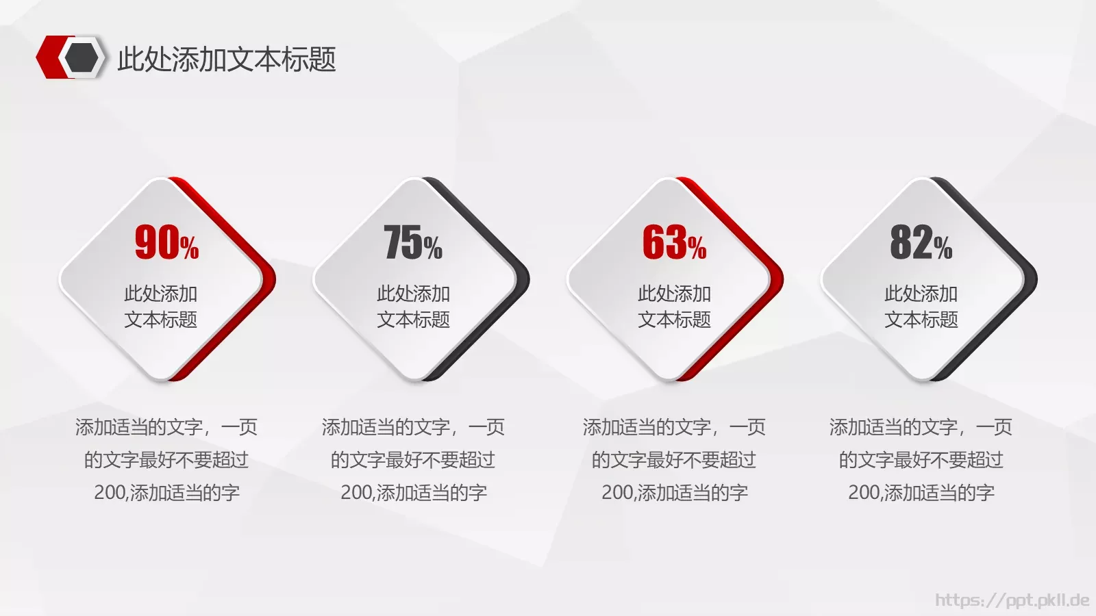 创业计划书融资路演PPT模板 第 12 页预览图
