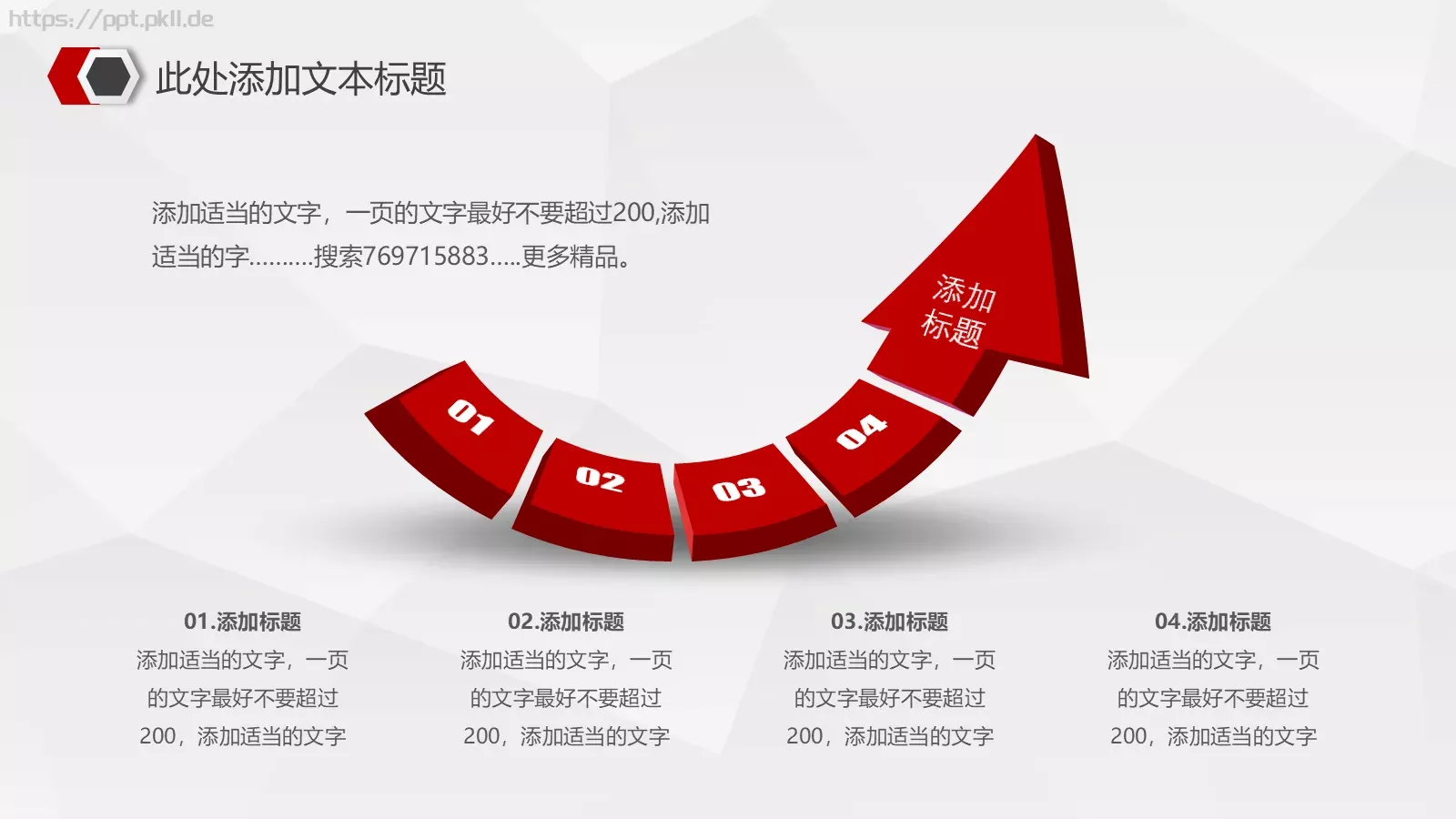 创业计划书融资路演PPT模板 第 13 页预览图