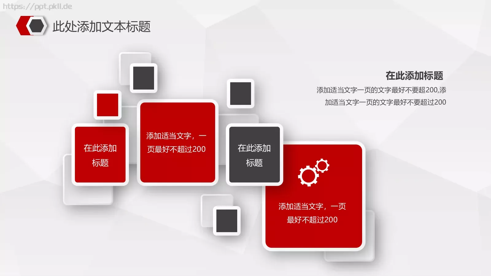 创业计划书融资路演PPT模板 第 15 页预览图