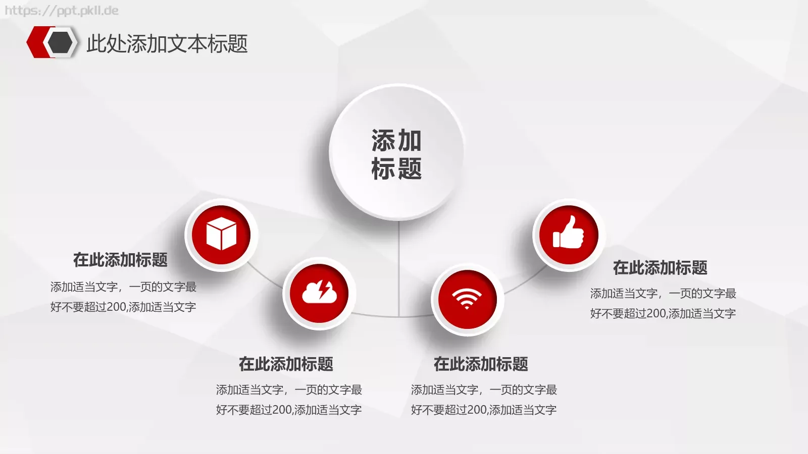创业计划书融资路演PPT模板 第 17 页预览图