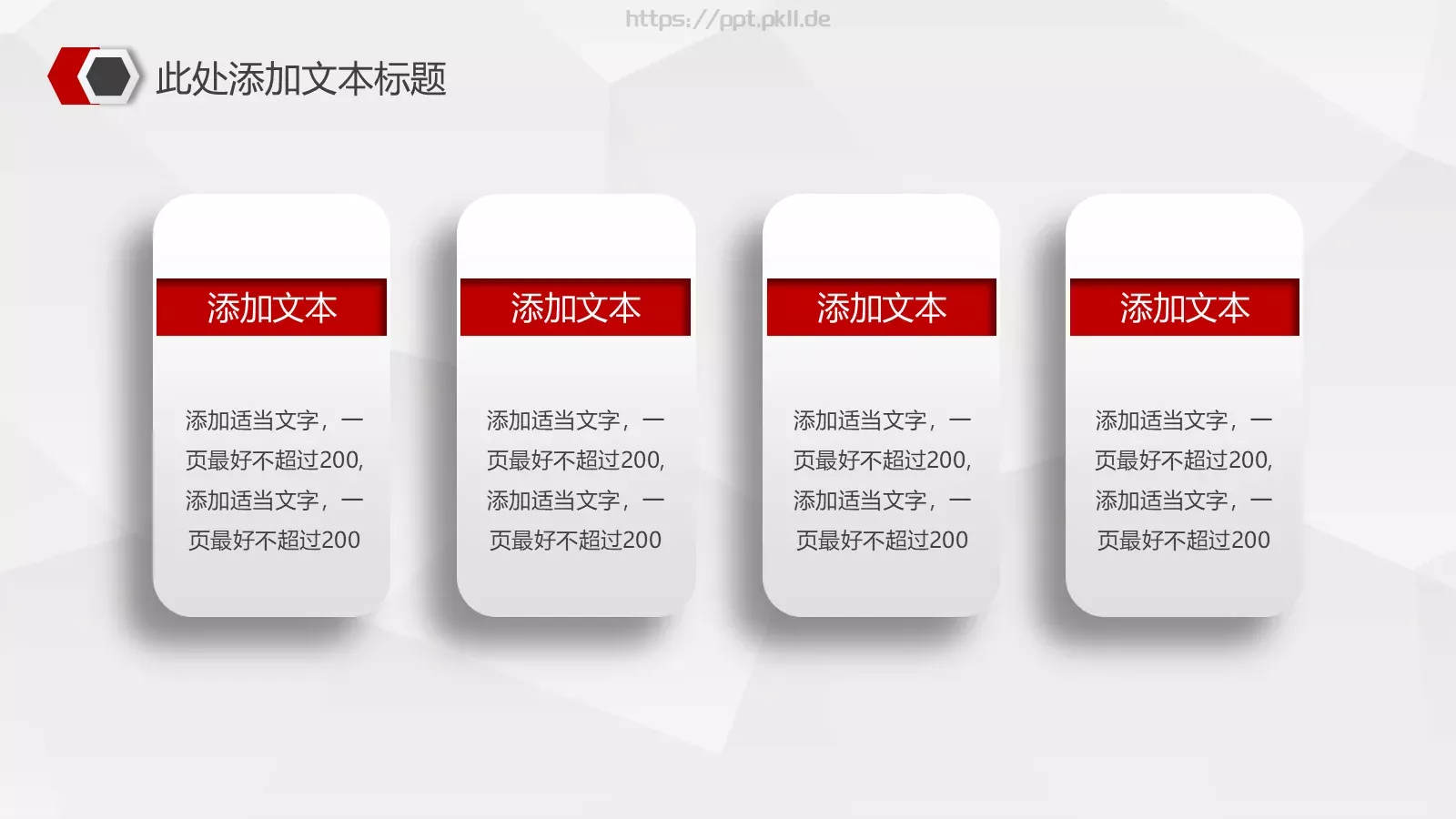 创业计划书融资路演PPT模板 第 18 页预览图