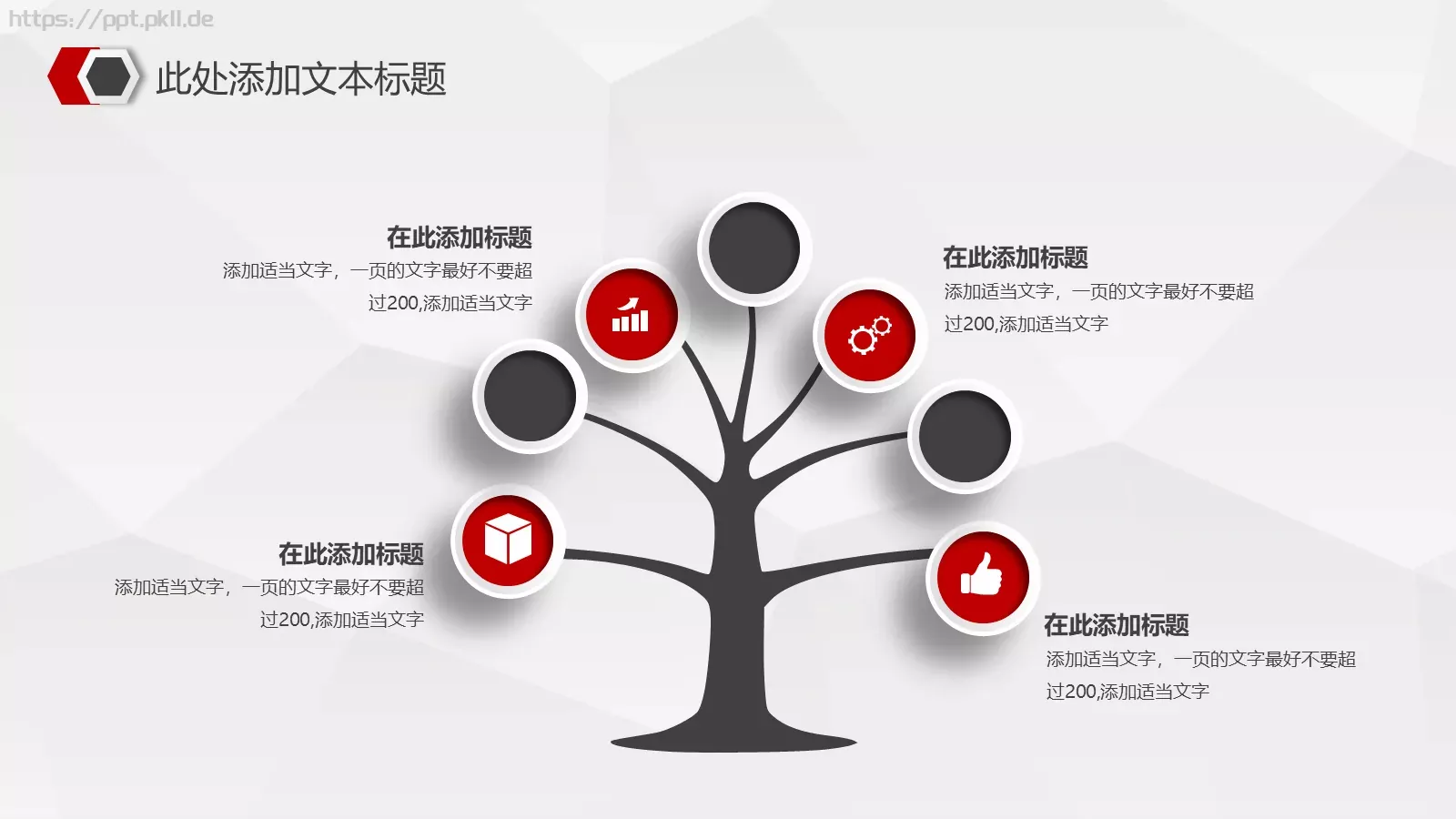 创业计划书融资路演PPT模板 第 20 页预览图