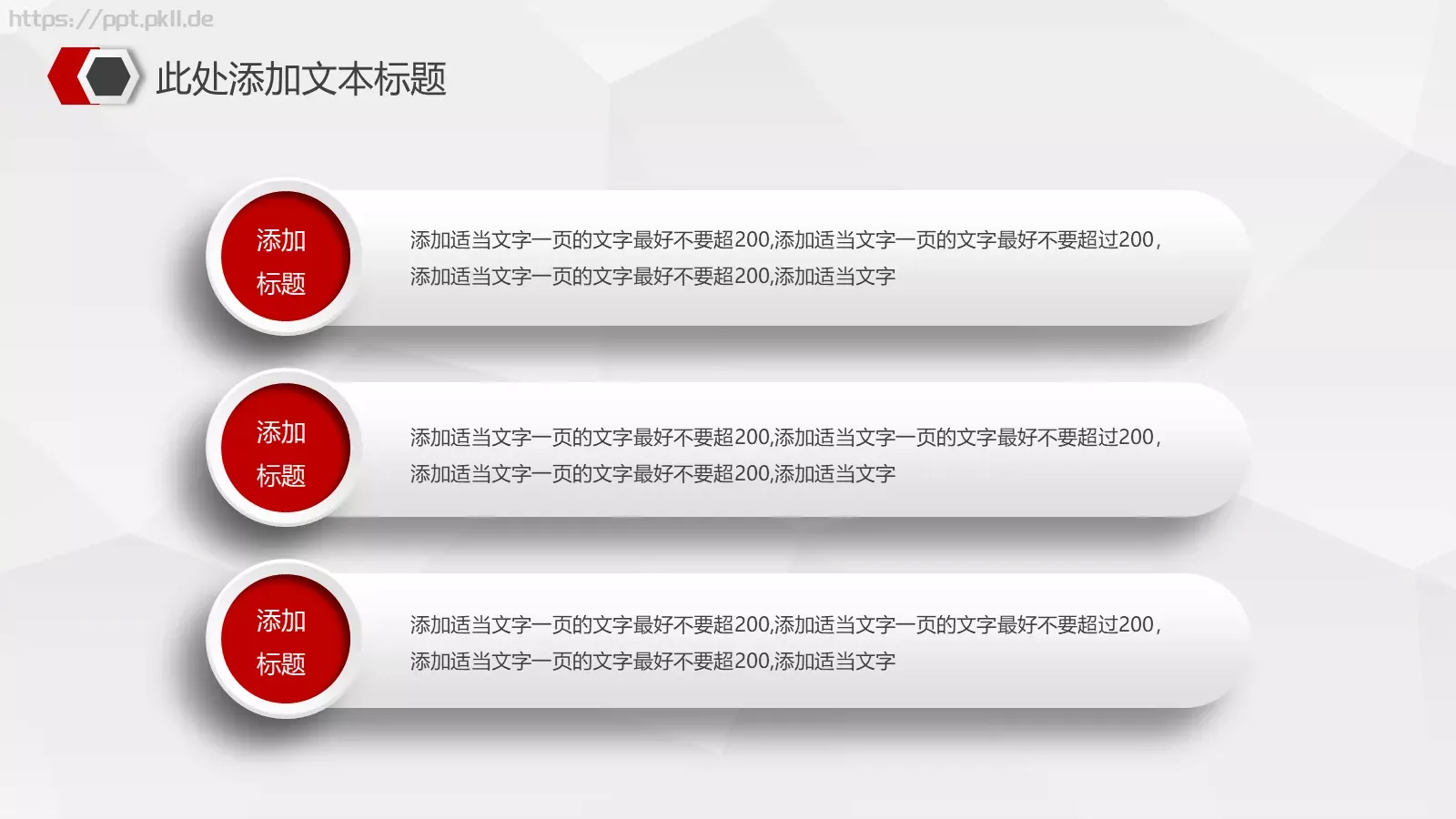 创业计划书融资路演PPT模板 第 19 页预览图