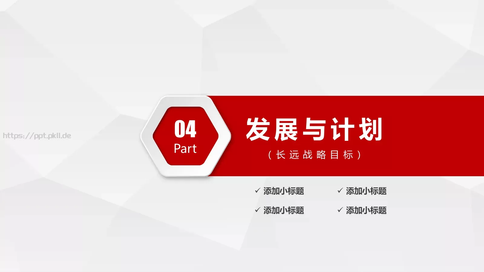 创业计划书融资路演PPT模板 第 22 页预览图