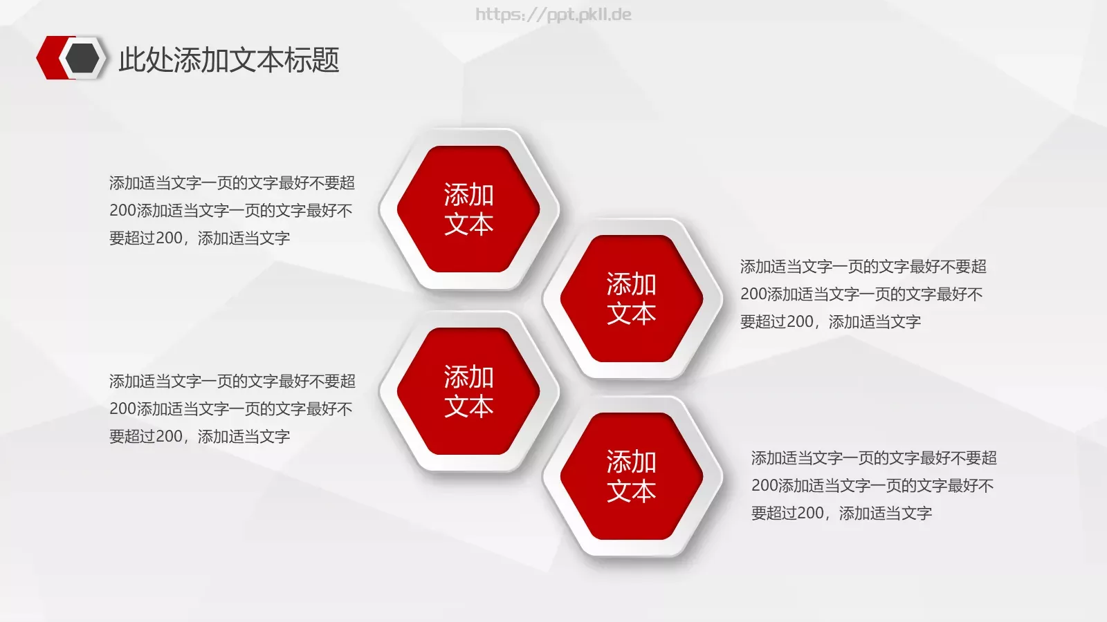 创业计划书融资路演PPT模板 第 24 页预览图
