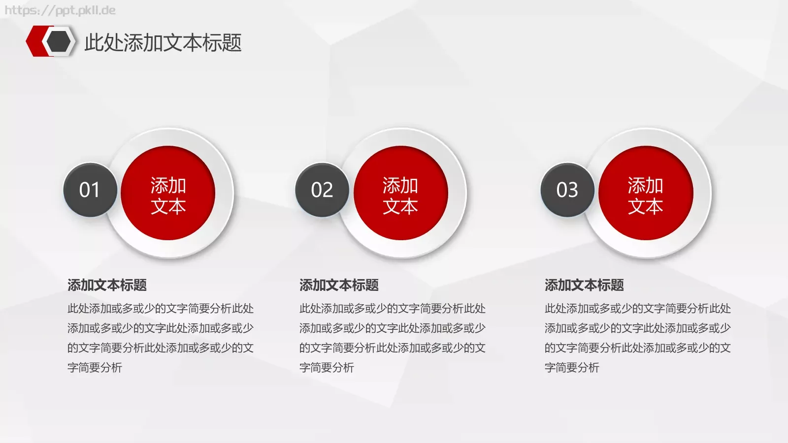 创业计划书融资路演PPT模板 第 23 页预览图