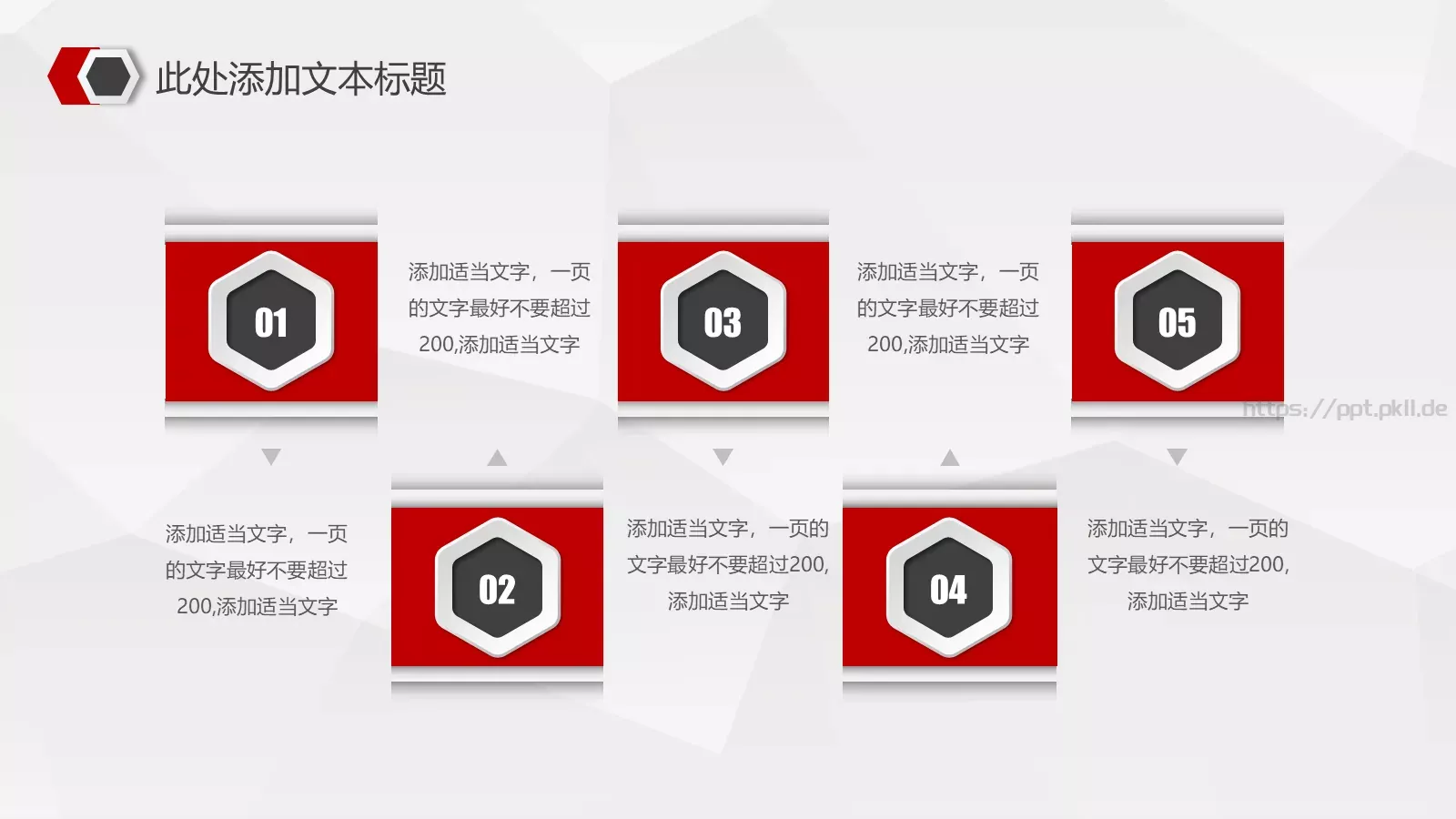 创业计划书融资路演PPT模板 第 25 页预览图