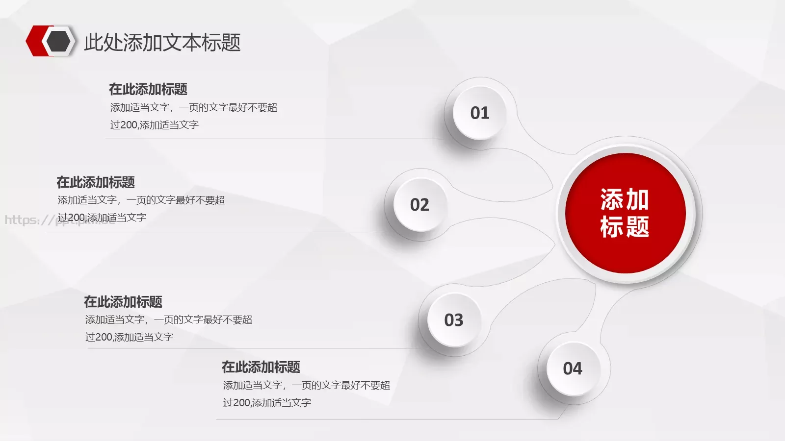 创业计划书融资路演PPT模板 第 26 页预览图