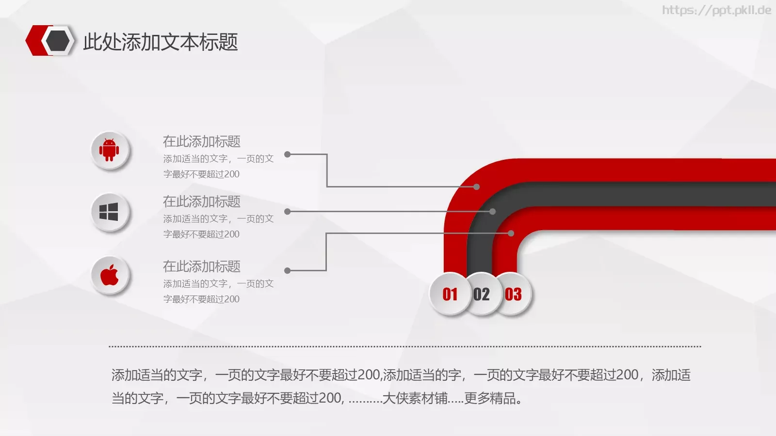 创业计划书融资路演PPT模板 第 27 页预览图