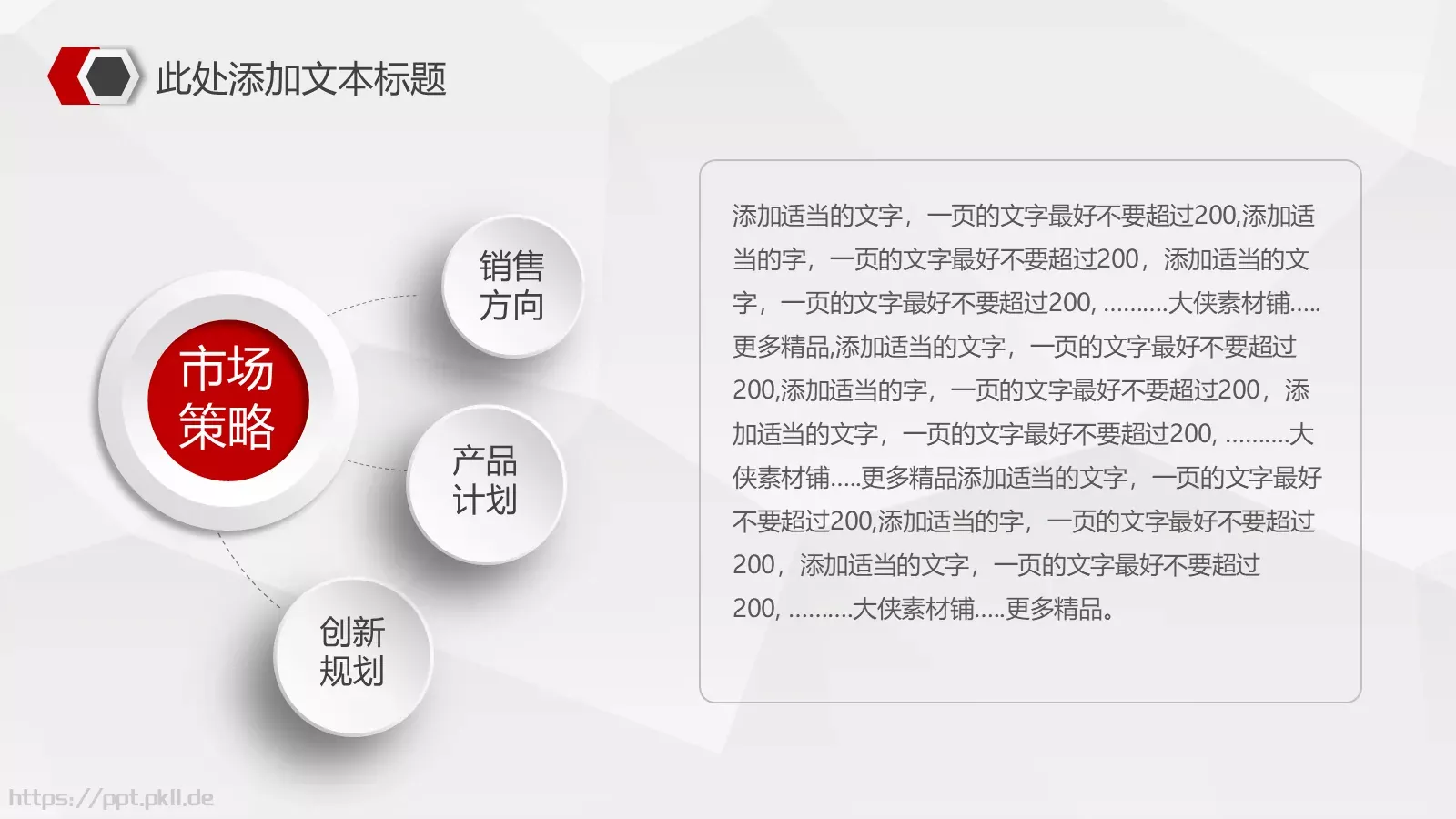 创业计划书融资路演PPT模板 第 30 页预览图