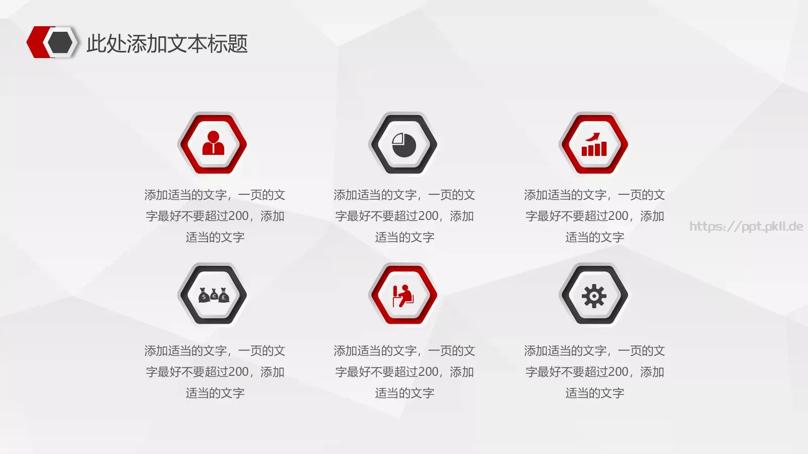 创业计划书融资路演PPT模板 第 31 页预览图