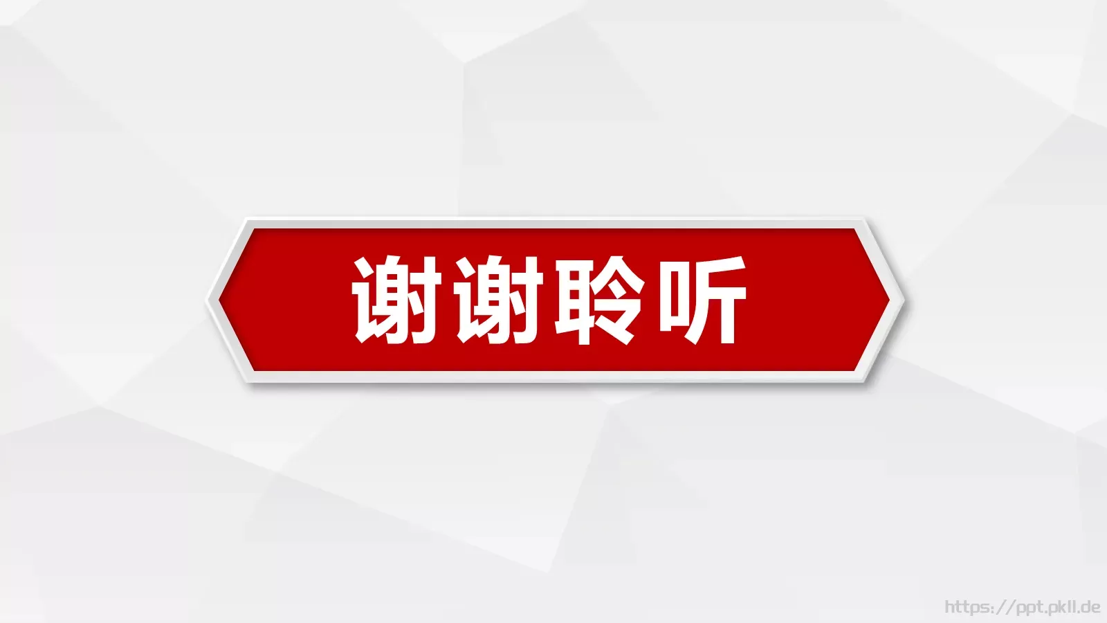 创业计划书融资路演PPT模板 第 34 页预览图