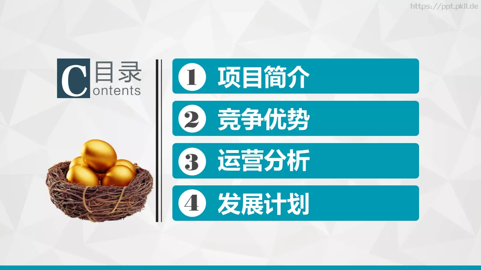 加盟招商推介PPT模板 第 3 页缩略图