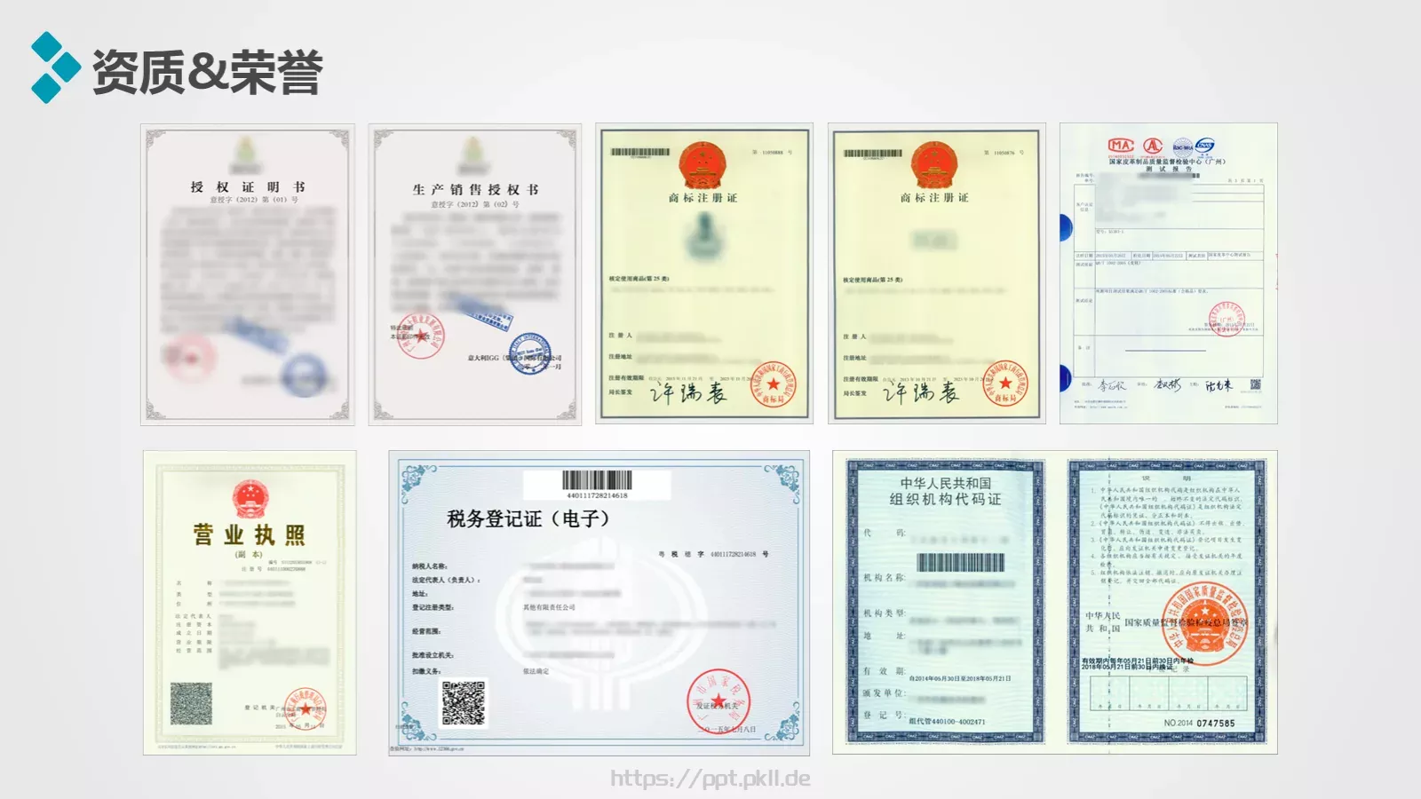 加盟招商推介PPT模板 第 8 页预览图