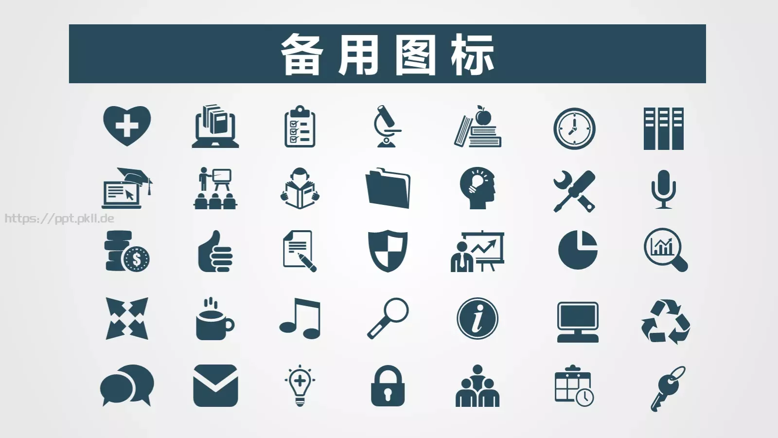 加盟招商推介PPT模板 第 29 页预览图