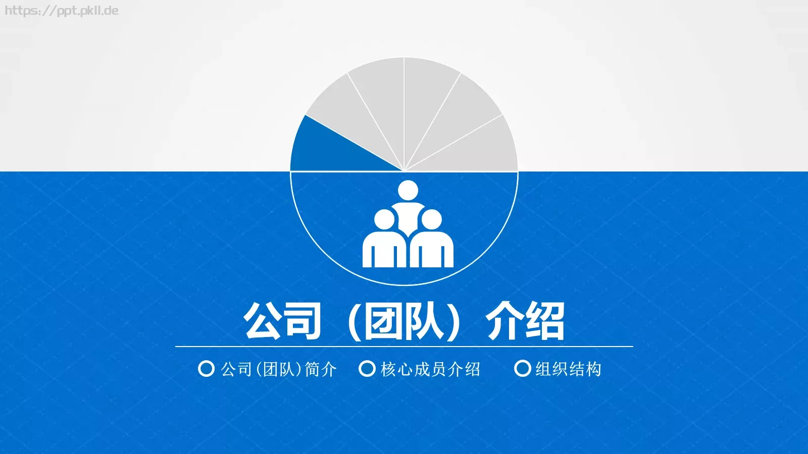 商业融资商业计划书PPT模板 第 3 页缩略图
