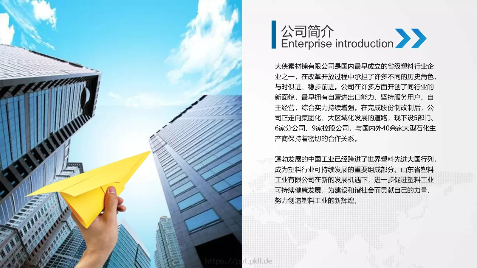 商业融资商业计划书PPT模板 第 4 页缩略图