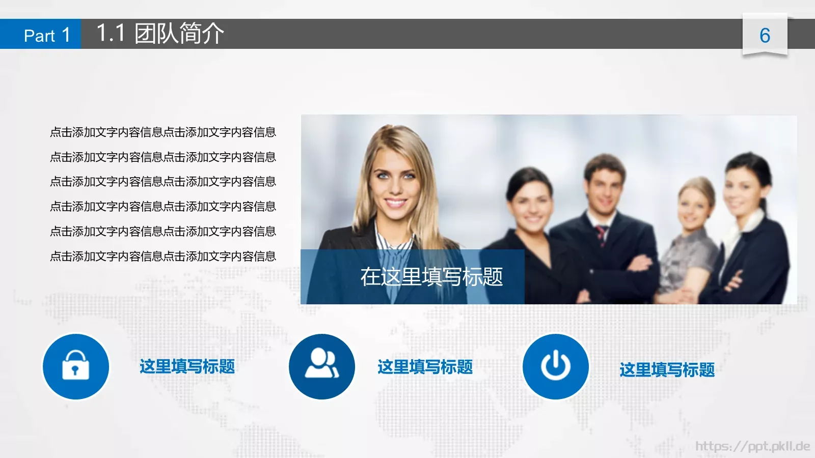 商业融资商业计划书PPT模板 第 6 页预览图