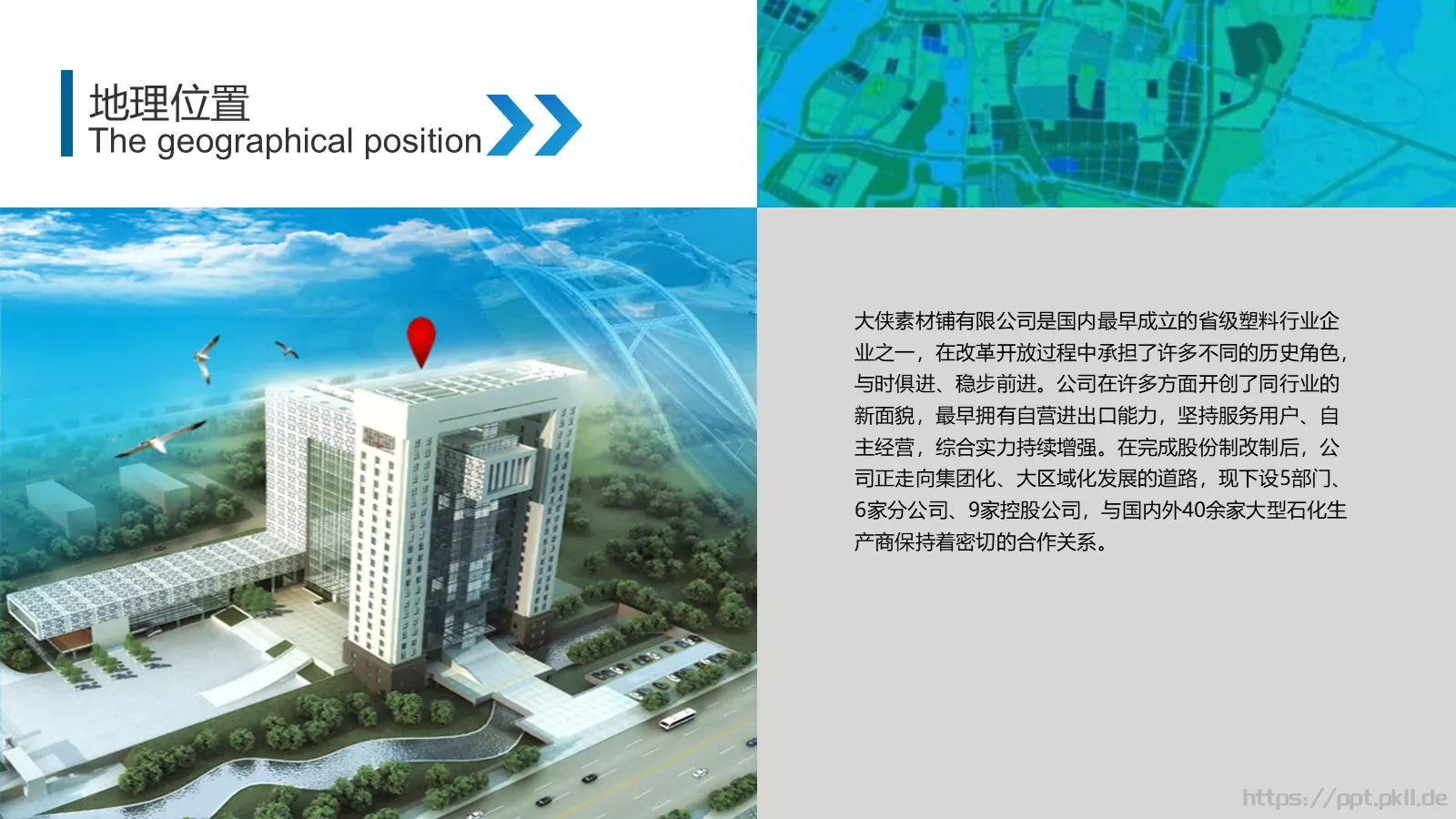 商业融资商业计划书PPT模板 第 5 页预览图