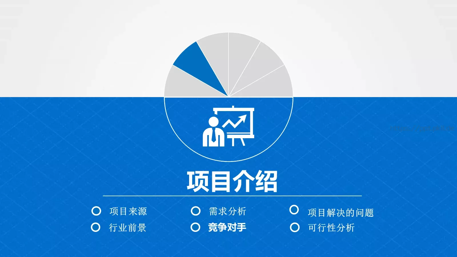 商业融资商业计划书PPT模板 第 10 页预览图