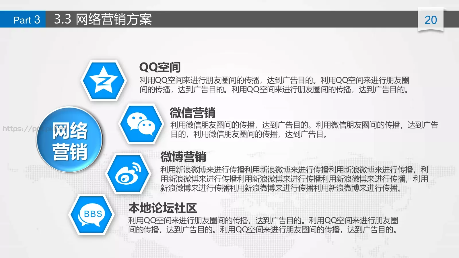 商业融资商业计划书PPT模板 第 20 页预览图