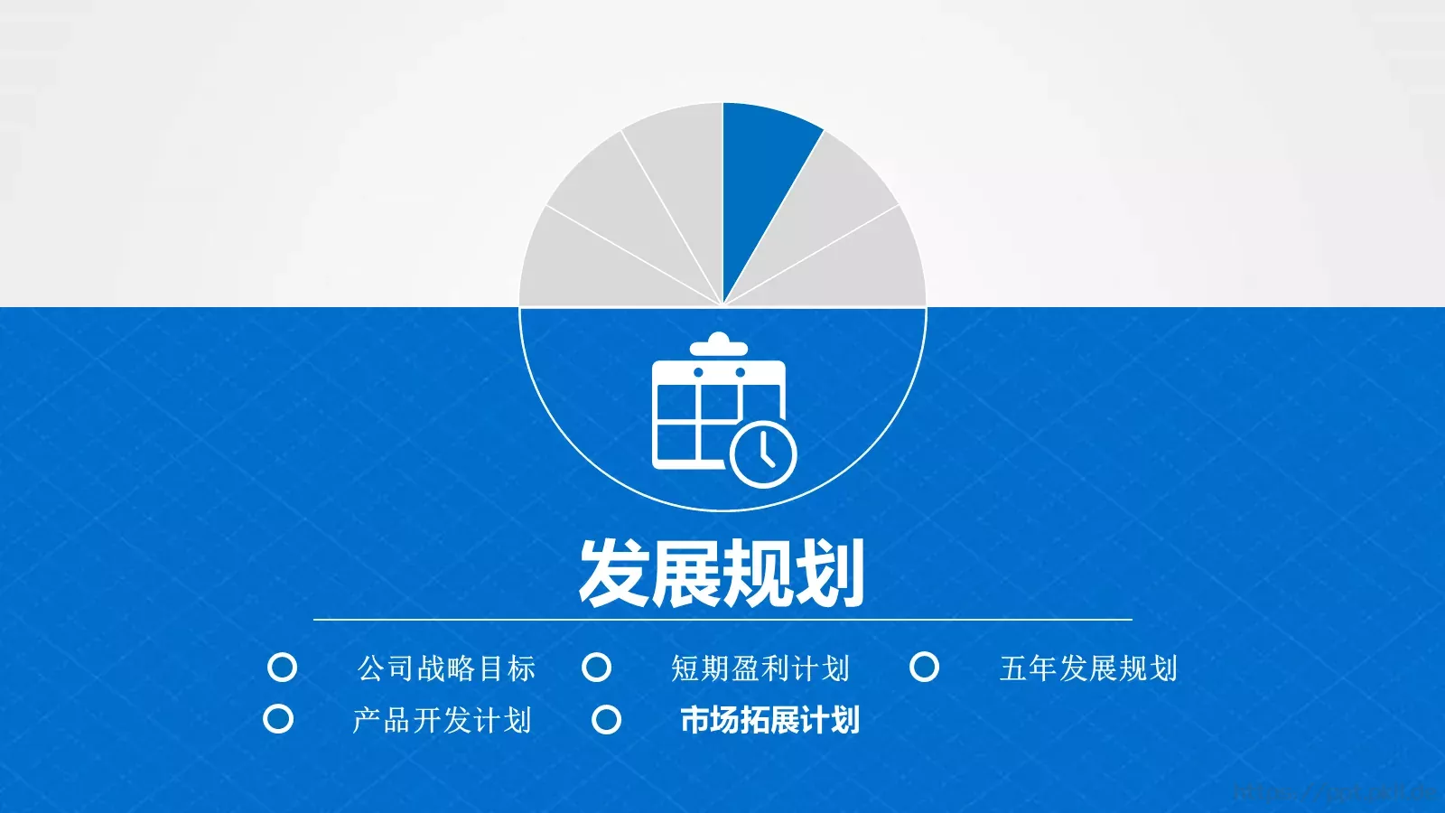 商业融资商业计划书PPT模板 第 24 页预览图