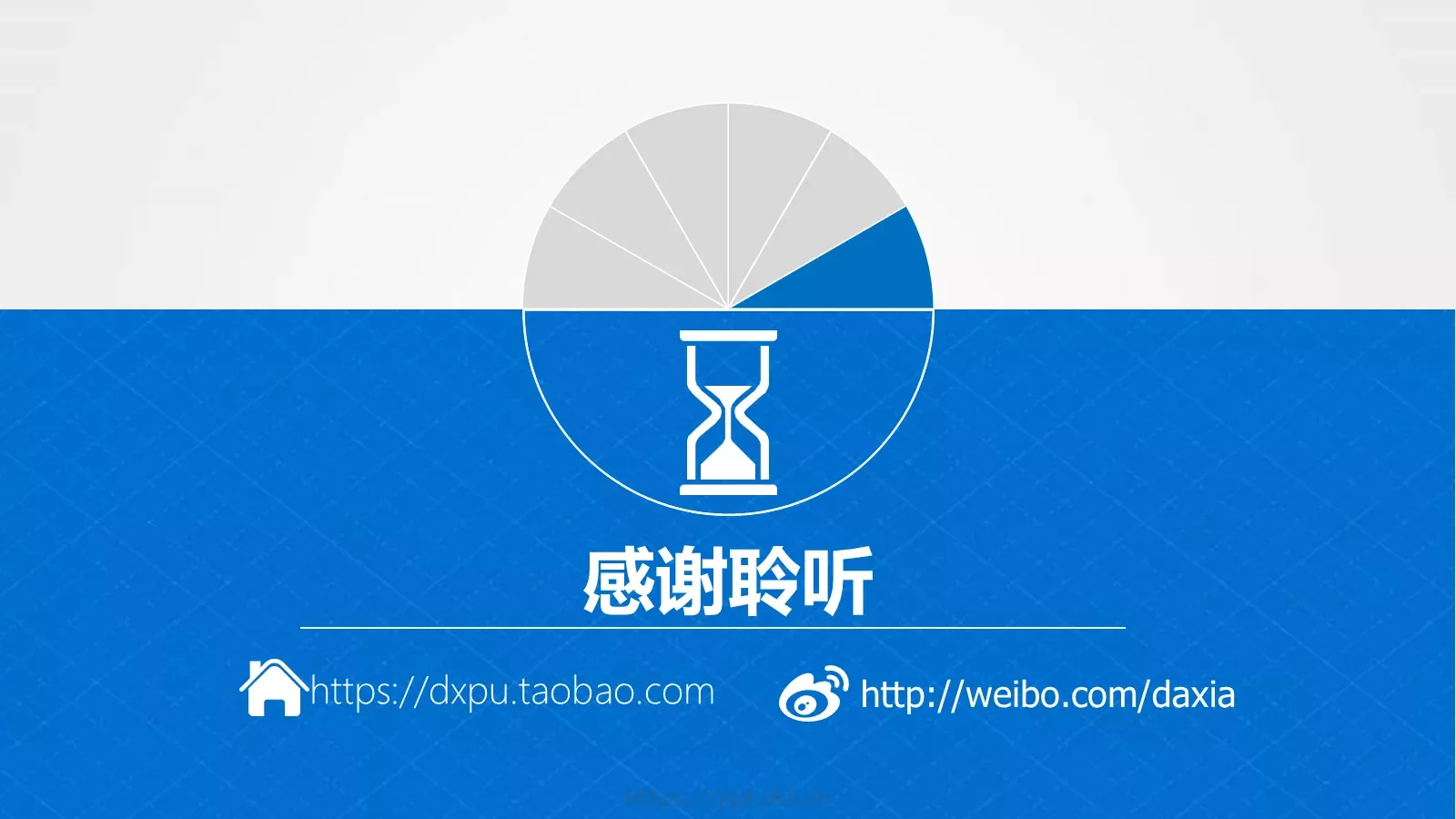 商业融资商业计划书PPT模板 第 35 页预览图