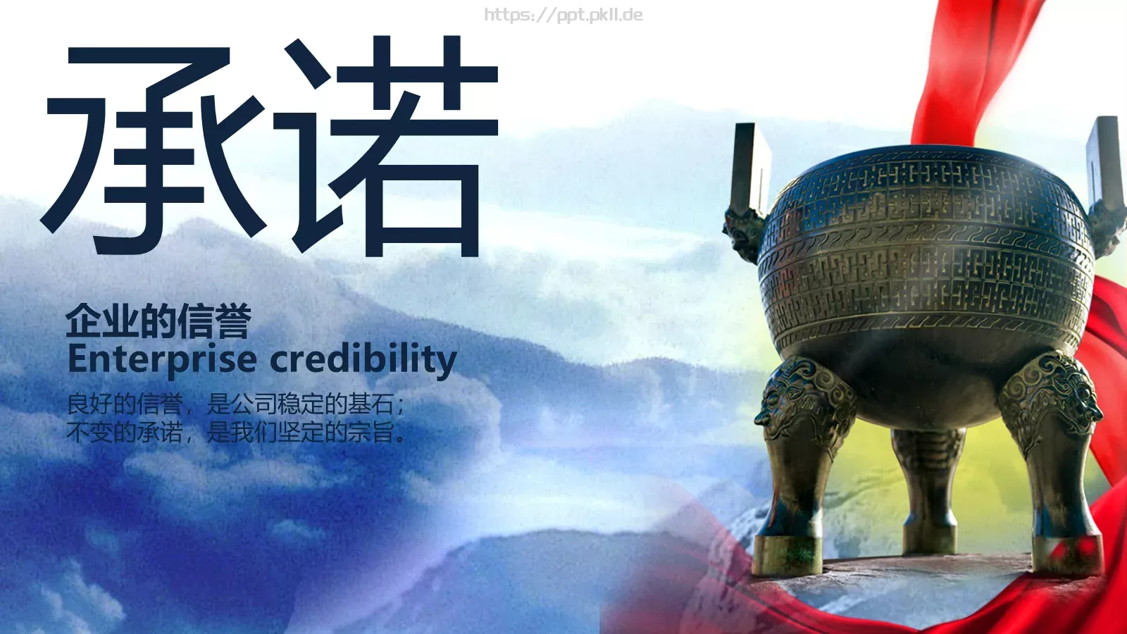 企业荣誉展示PPT模板 第 4 页缩略图