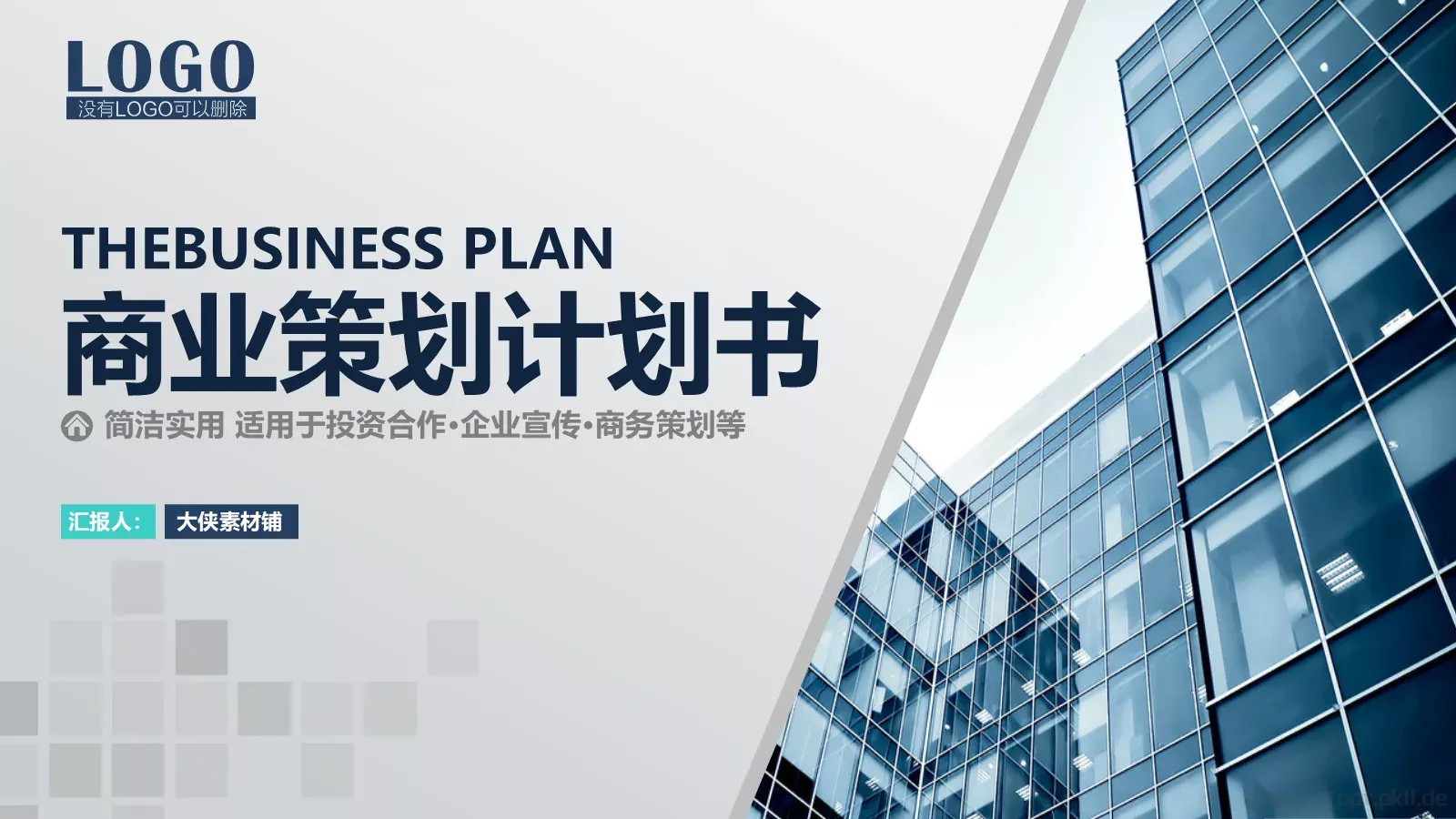 企业荣誉展示PPT模板 第 5 页预览图
