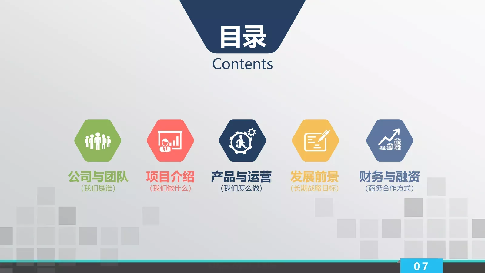企业荣誉展示PPT模板 第 7 页预览图