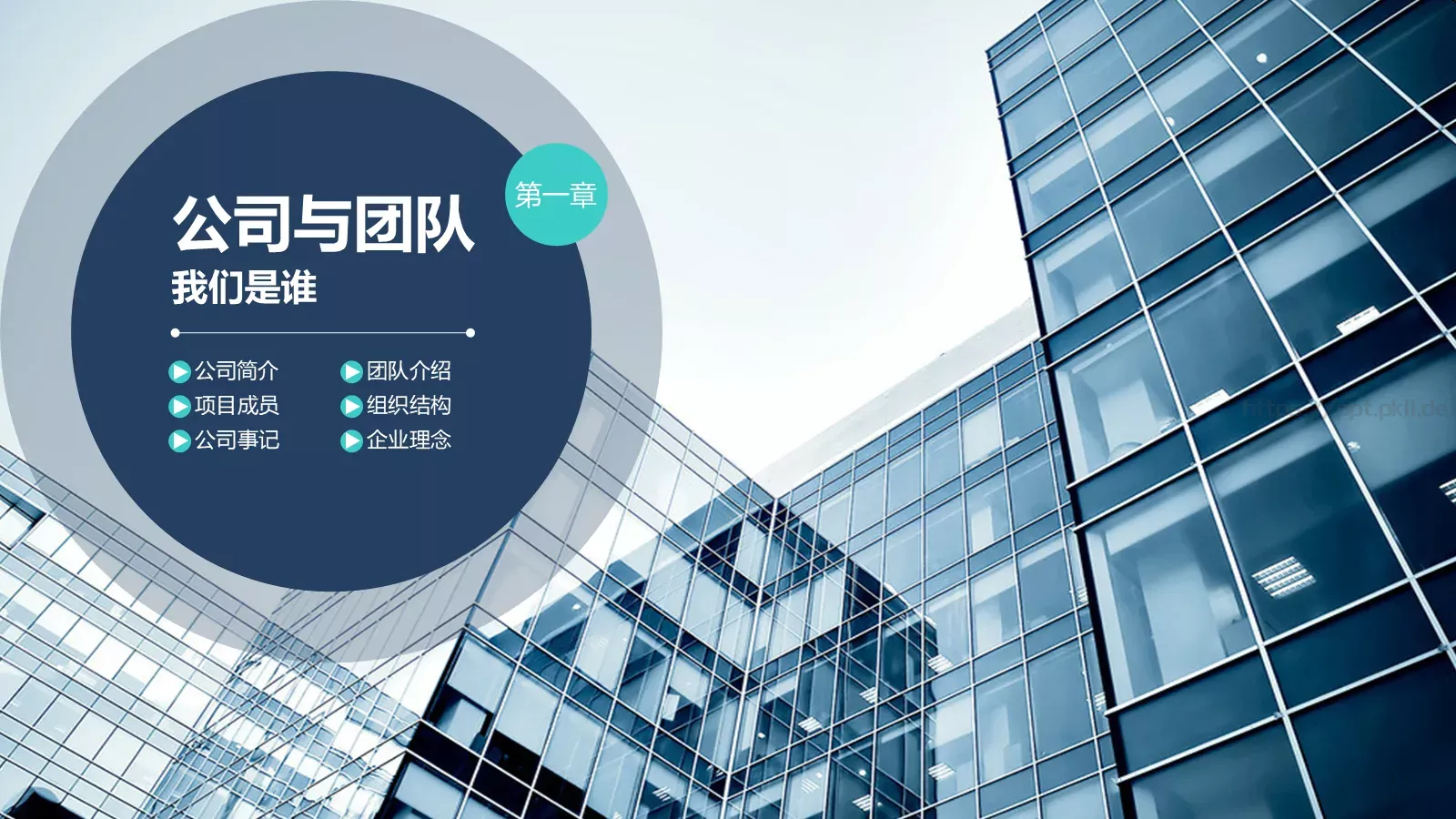 企业荣誉展示PPT模板 第 8 页预览图