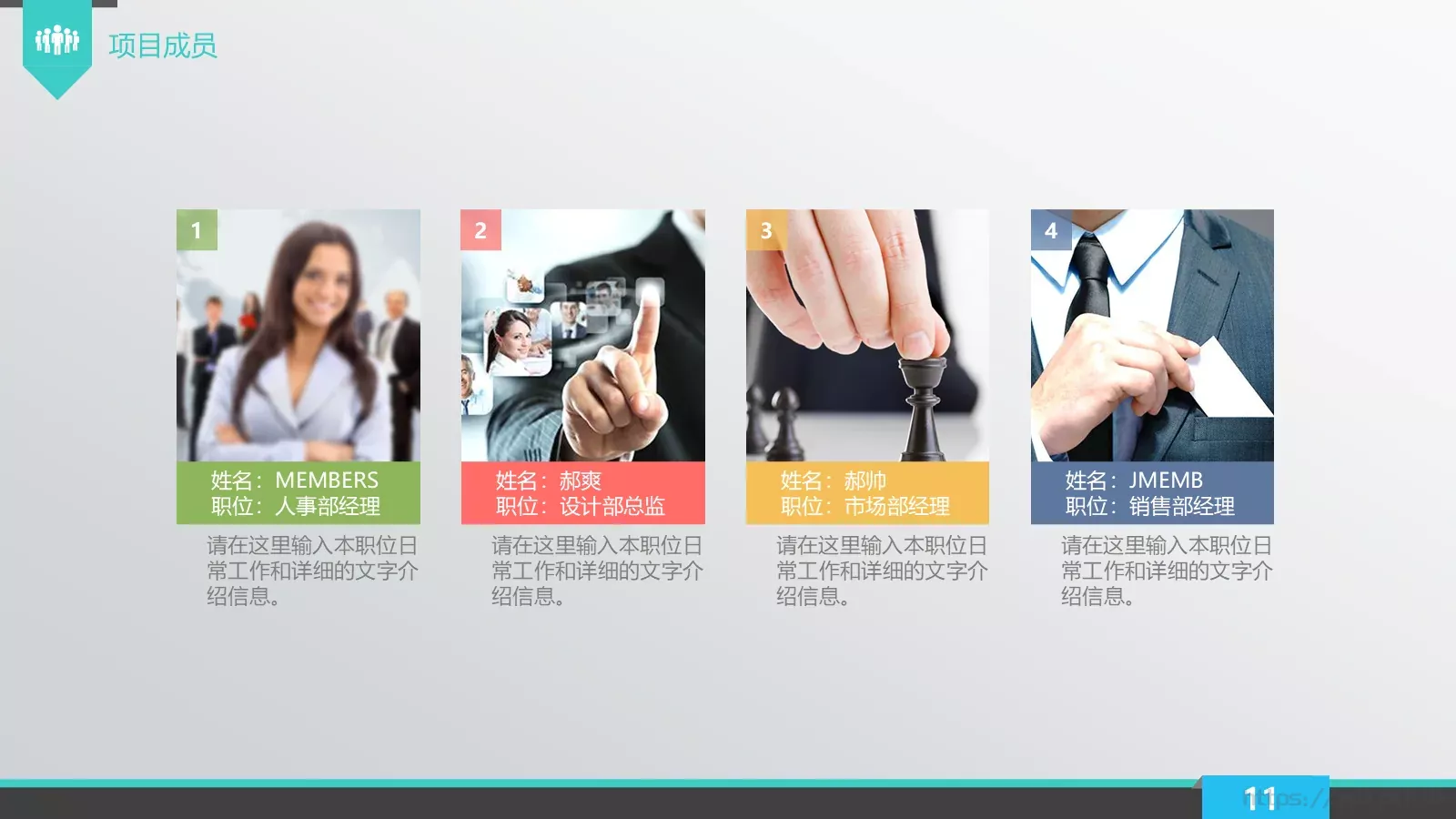 企业荣誉展示PPT模板 第 11 页预览图