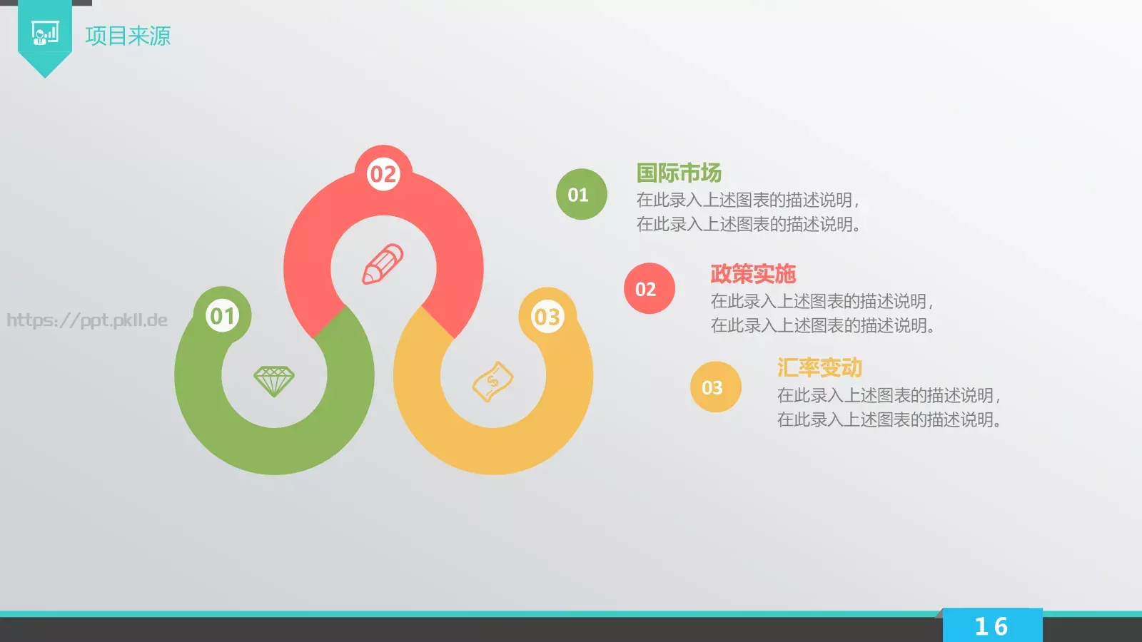 企业荣誉展示PPT模板 第 16 页预览图