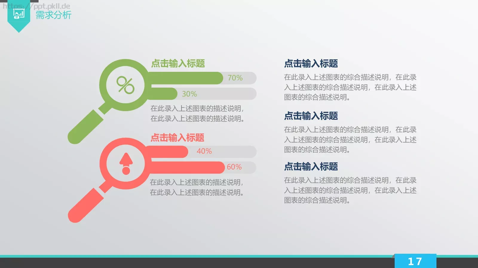 企业荣誉展示PPT模板 第 17 页预览图