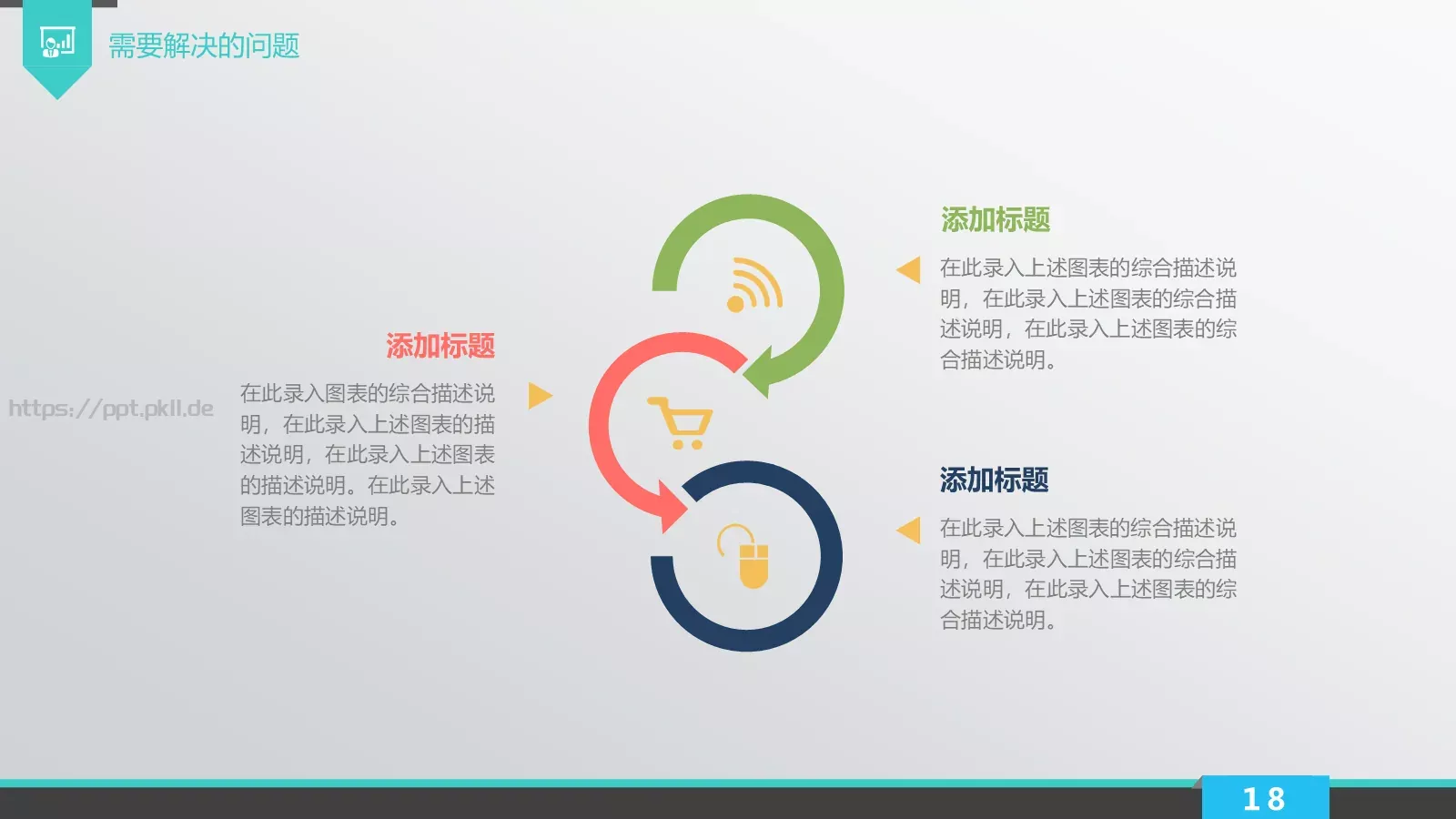 企业荣誉展示PPT模板 第 18 页预览图