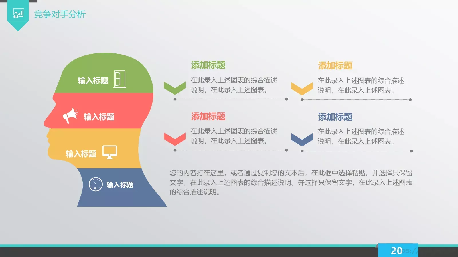企业荣誉展示PPT模板 第 20 页预览图