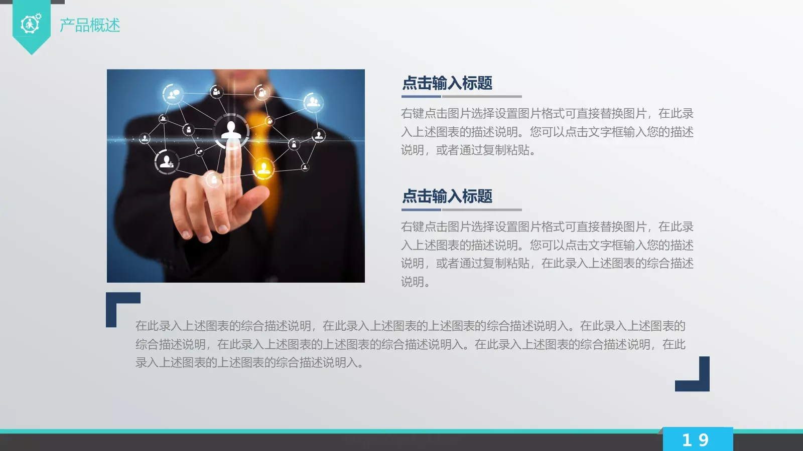 企业荣誉展示PPT模板 第 23 页预览图