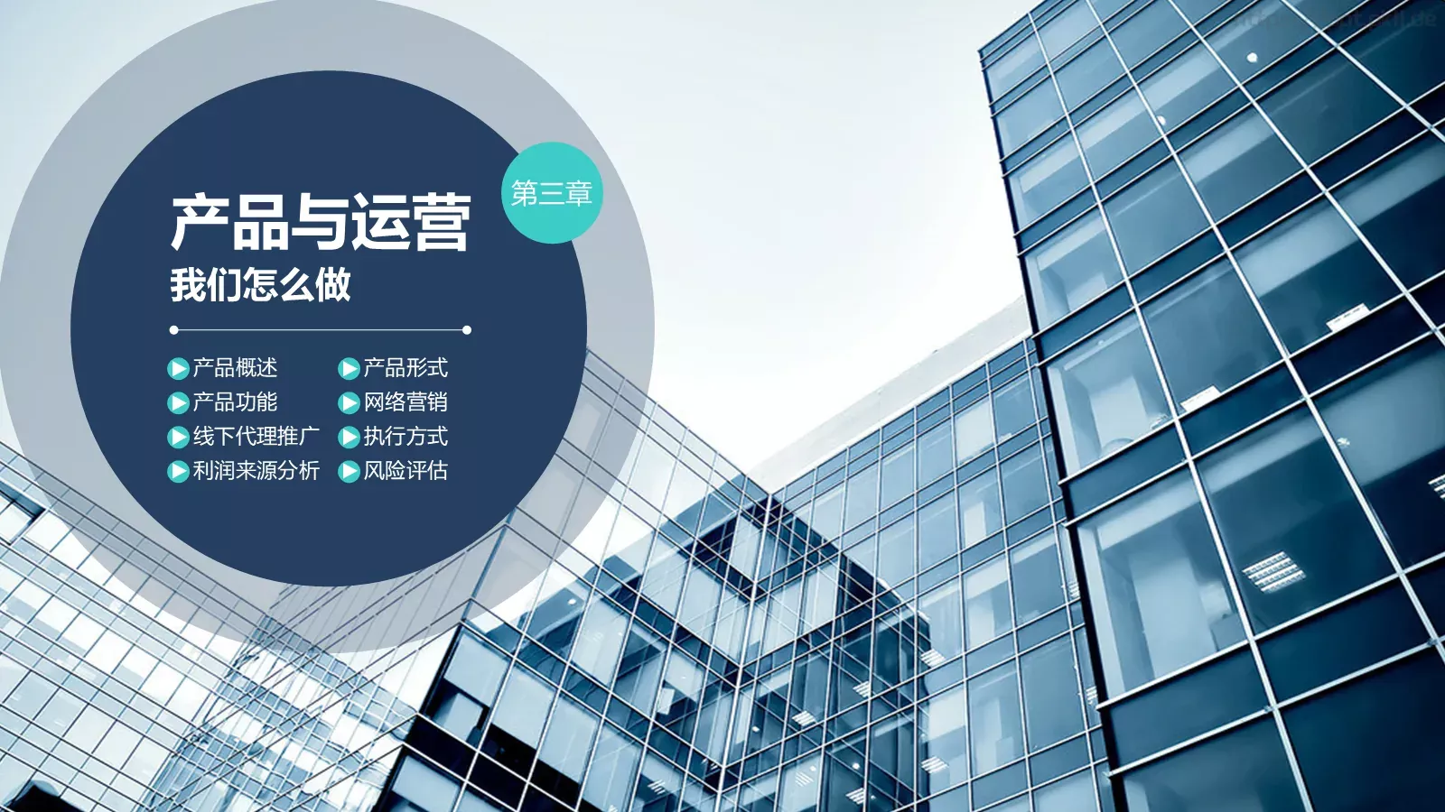 企业荣誉展示PPT模板 第 22 页预览图