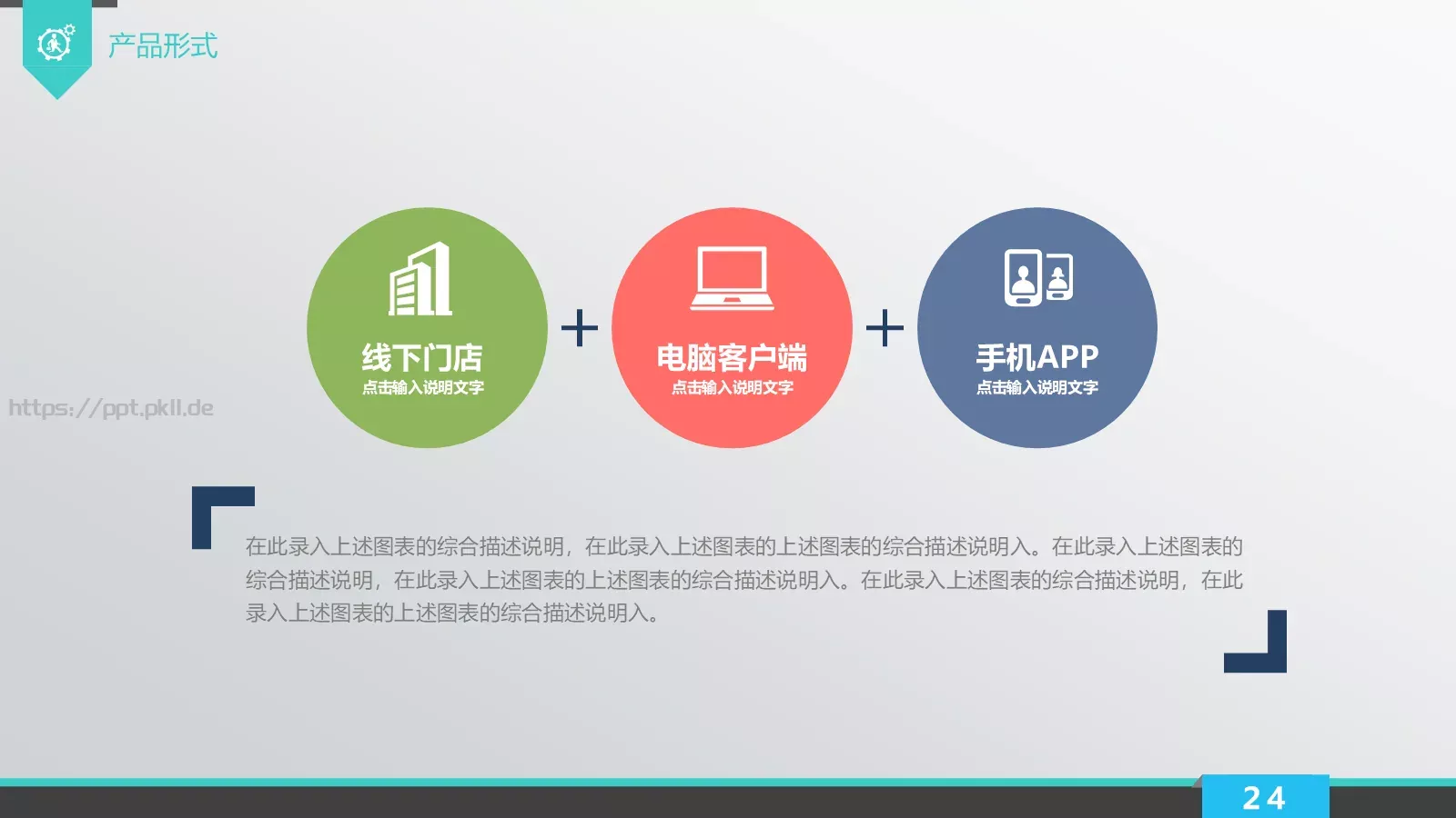 企业荣誉展示PPT模板 第 24 页预览图