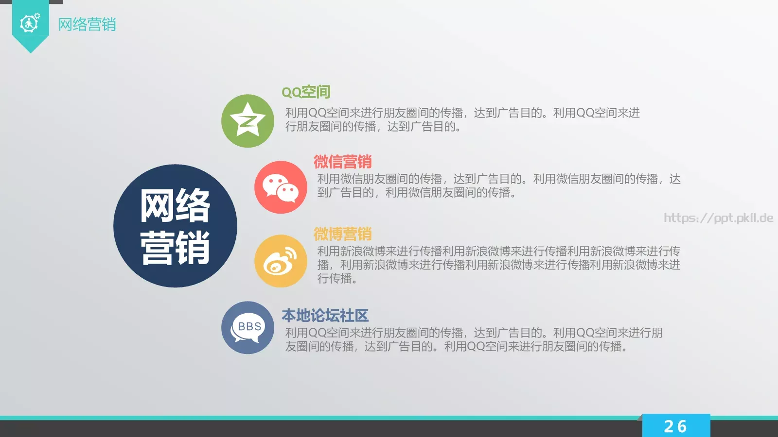 企业荣誉展示PPT模板 第 26 页预览图