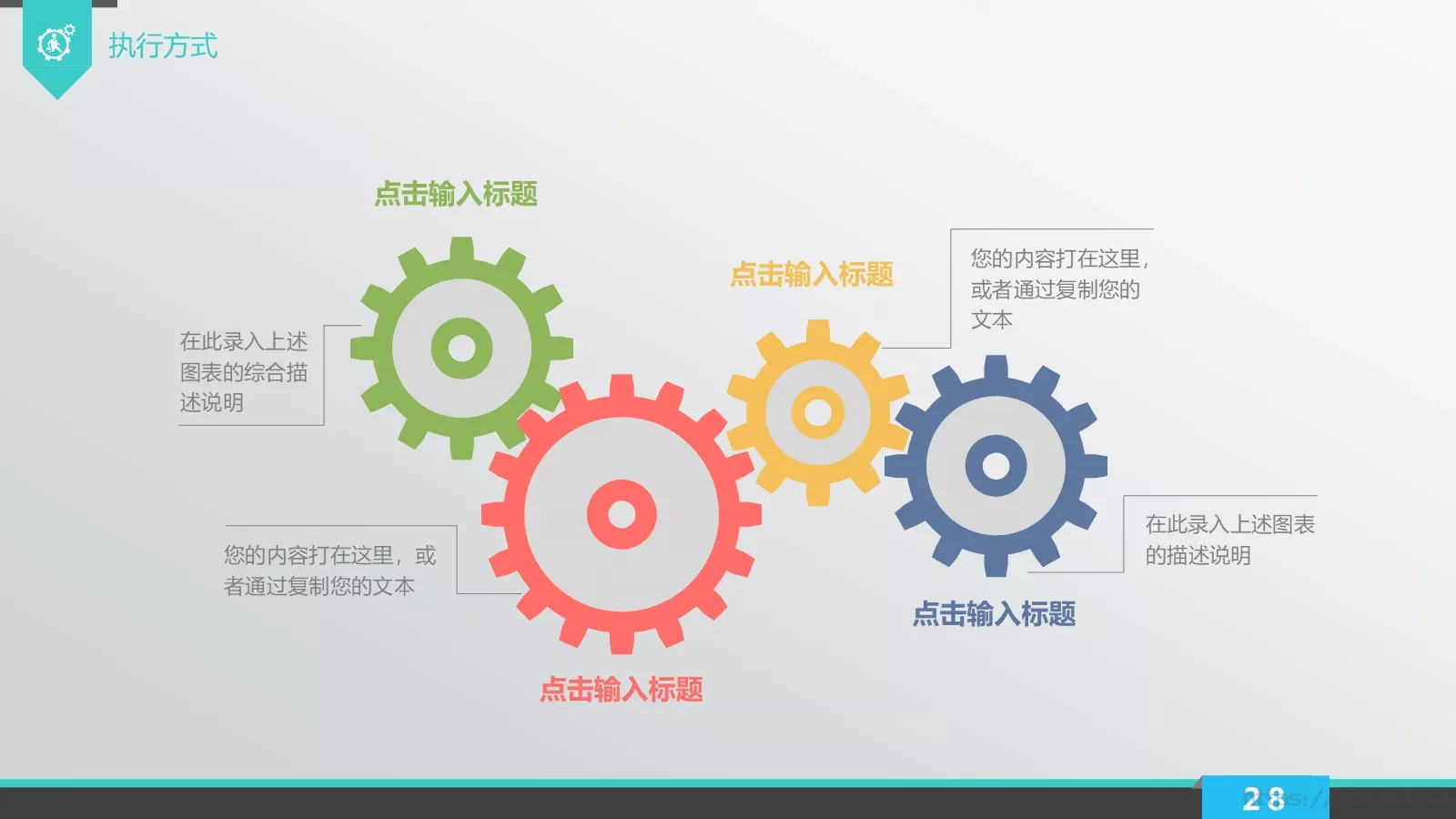 企业荣誉展示PPT模板 第 28 页预览图