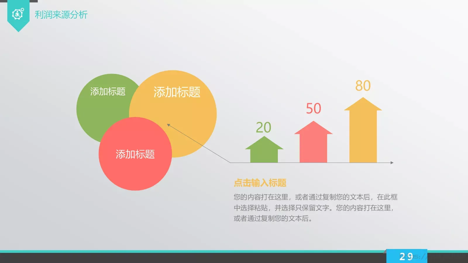 企业荣誉展示PPT模板 第 29 页预览图