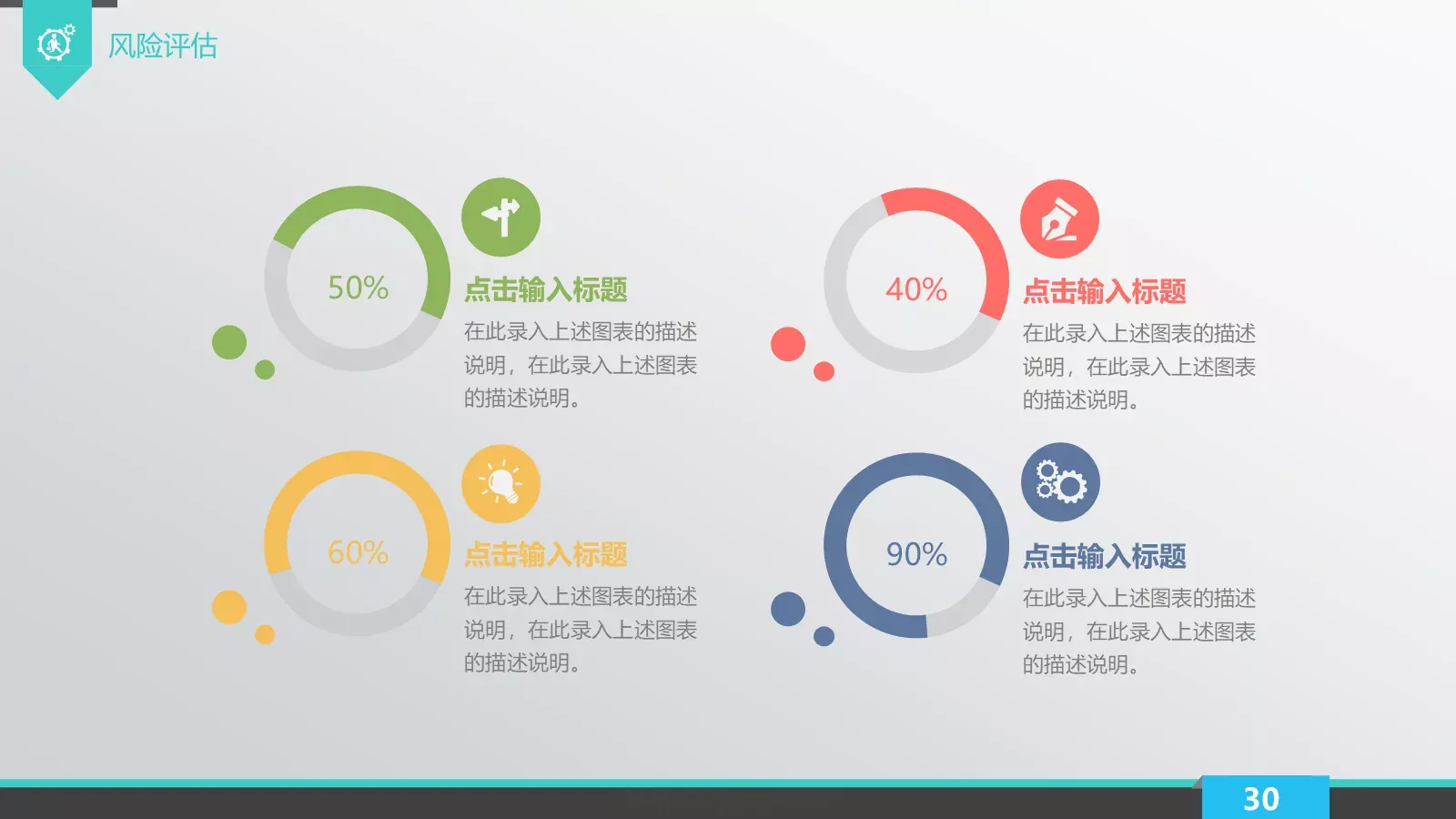 企业荣誉展示PPT模板 第 30 页预览图