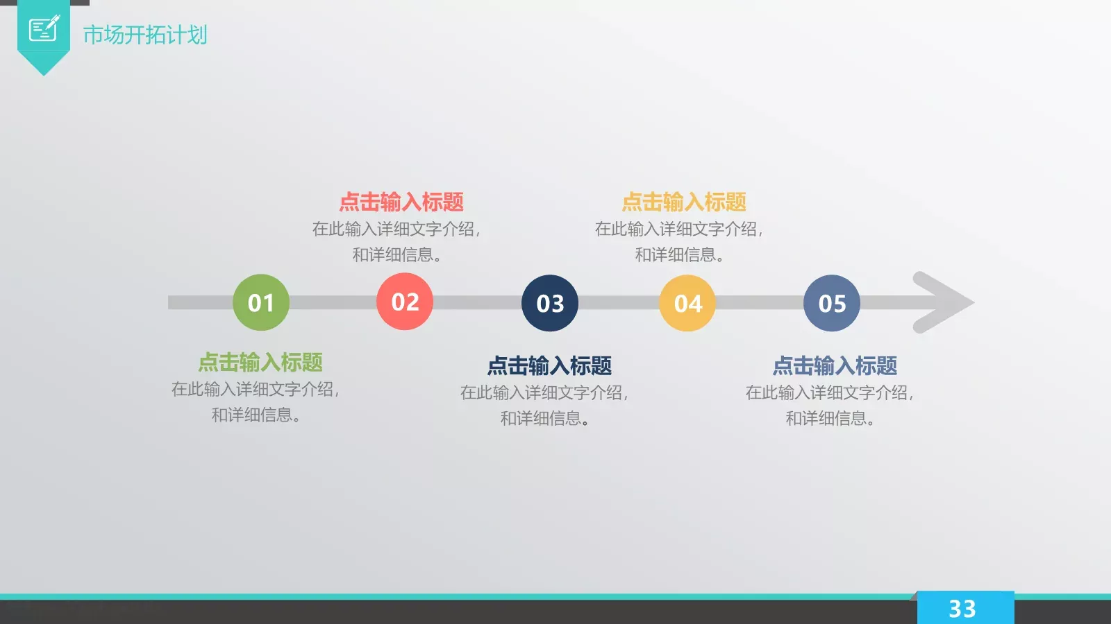 企业荣誉展示PPT模板 第 33 页预览图